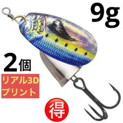 スピナー ルアー 7g 1個 9g 1個 合計2個 リアル 3Dプリント