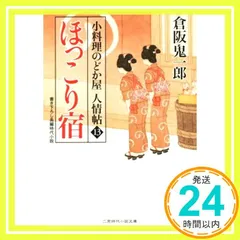 2025年最新】倉阪鬼一郎の人気アイテム - メルカリ