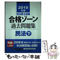 2024年最新】司法試験 lecの人気アイテム - メルカリ