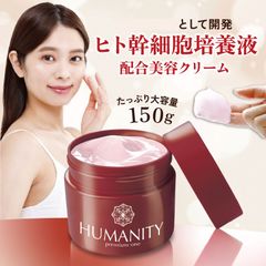 HUMANITY premium one/ オールインワンジェル 150g ヒト幹細胞培養液配合 4種類のプラセンタ 10種類のコラーゲン シミ シワ たるみ 大容量 美容液