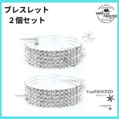 コンテスト　ビキニ パーティー 結婚式 ドレスアップ クリスタル シルバー　社交ダンス 　bbj　ブレスレット　ブライダル　bbj　FWJ　ステージ 贈るサマースタイルアワード　セット　花嫁　両腕　両手　ベストボディジャパン　バ 活用 素敵