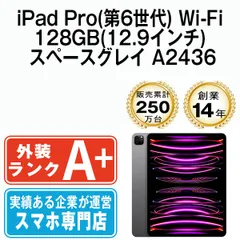 2023年最新】中古 アップルiPad 第6世代の人気アイテム - メルカリ