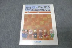 2024年最新】さんすうおまかせ dvdの人気アイテム - メルカリ