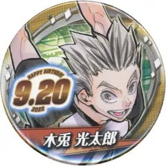 【中古】バッジ・ピンズ 木兎光太郎 バースデイ缶バッジ(2022) 「ハイキュー!!」