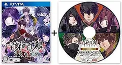 PS Vita 百花百狼~戦国忍法帖~ドラマCD「百花百狼異譚 ~戦国英雄帖~」 付