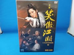 再生未確認】侠客行 DVD-BOX きょうかくこう - メルカリ