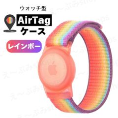 エアタグ airtag gps キーケース キーリング  小型 バレない エアタグケース 子供 gpsタグ エアタグ apple アンドロイド 高齢者 財布 見守り 防水 エアータグ 忘れ物チェッカー キャリーケース レインボー