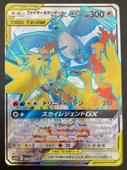 ファイヤー サンダー フリーザー 計6枚 ★ 第3弾拡張パック 化石の秘密 ファイヤー サンダー フリーザー 計6枚 ☆ 第3弾拡張パック 化石
