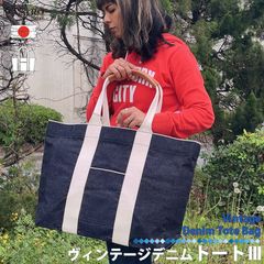 MASTRO デニムトートバッグ マストロ 岡山デニム 日本製 正規品 ビッグトート インディゴ かばん 鞄 バッグ メンズ レディース カジュアル ビジネス 通勤 通学 ブルー ジーンズ 経年変化 リジット 区分80S MB21024-000