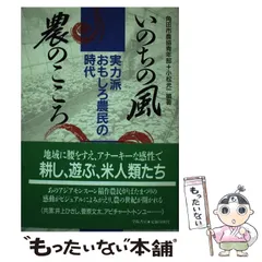 2024年最新】日本農民組合の人気アイテム - メルカリ