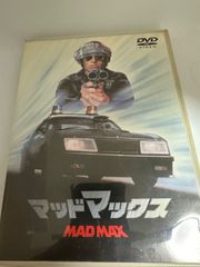 マッドマックス