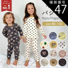 種類47：グリーンフラワー/140  パジャマ キッズ 冬 長袖 男の子 女の子 上下セット 綿 子供パジャマ 長袖パジャマ 子供 子ども こども 子供服 ベビー ベビーパジャマ 部屋着 寝巻き セットアップ キッズパジャマ 寝巻 コットン ルームウェア