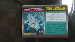 2025年最新】ポケモンスクラッチの人気アイテム - メルカリ