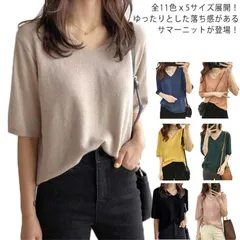 サマーニット 半袖 ニット トップス レディース ニット Tシャツ Vネック 半袖Tシャツ 薄手 涼しい 柔らかい ソフト 無地 大きいサイズ ゆったり プルオーバー 部屋着 ルームウェア シンプル #tim505