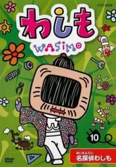 わしも わしもの宅配便 [DVD] ggw725x Amazon.co.jp: わしも わしもの宅配便 [DVD] : 今川泰宏, 宮藤官