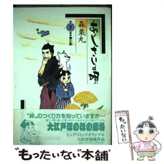 2026年最新】森_栗丸の人気アイテム - メルカリ
