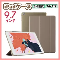iPadケース　9.7インチ　保護カバー　手帳型　シャンパンゴールド　第5世代　第6世代　air1/2　金色