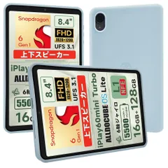 2025年最新】ALLDOCUBE iPlay60 mini Proの人気アイテム - メルカリ 2025年最新】ALLDOCUBE iPlay60 mini Proの人気アイテム - メルカリ