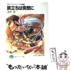 Amazon.co.jp: 冴木 忍: 本、バイオグラフィー、最新アップデート