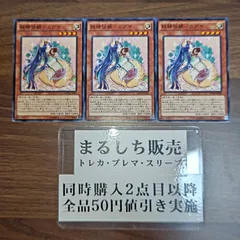 MACR　妖精伝姫カグヤ　ノーマル　３枚セット　まるしち