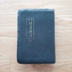 2025年最新】韓国語聖書の人気アイテム - メルカリ