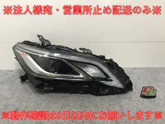 値下げしました！　AZSH20 220クラウンハイブリッド　右ヘッドライト クラウン/ハイブリッド/RS/G ARS220/AZSH20/AZSH21 純正 右