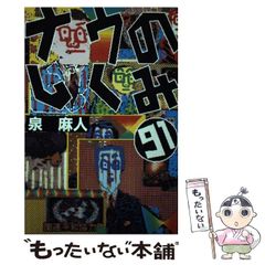 真夜中の辞典 自切俳人（北山修）監修 - メルカリ