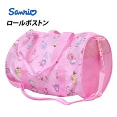 プールバッグ 女の子 2WAY サンリオキャラクターズ ロールボストン 手提げ 肩掛け キッズ 子供 着替え バッグ スイミングバッグ  kc135053