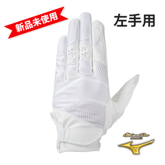 【新品未使用】MIZUNO PRO 守備 左手用 高校生野球対応 1EJED20010