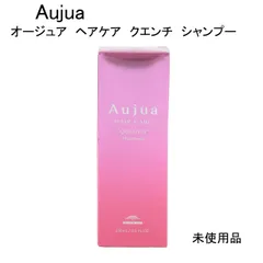 【未使用品】Aujua　オージュア　ヘアケア　クエンチ　シャンプー　250ｍL