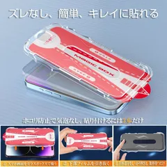 iPhone/12/13/14 /Pro/Pro Max/puls アイフォンガラスフィルム  2枚セット ガイド枠付き 失敗なし 自動吸着 貼りやすい 強化ガラス ズレなく 気泡レス 高透過率 指紋