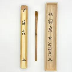 やぽんな様専用 福本積應和尚【瀧直下三千丈】自筆 宝林寺