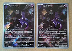 2025年最新】ミュウ ar 2枚の人気アイテム - メルカリ