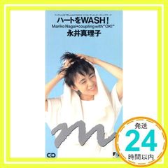 ◇永井真理子/ハートをWASH!/ハートをウォッシュ - メルカリ