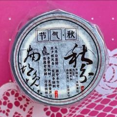 PET 节气·5cm×5m 海外マスキングテープ 海外マステ 中国文字 漢字