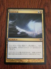 冠雪の荒地 英語版 foil MTG 無色土地 氷雪土地 モダンホライゾン3