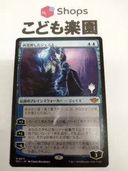 2025年最新】再覚醒した、ジェイスの人気アイテム - メルカリ