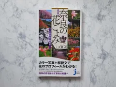 植物図鑑（四季花ごよみ）全5冊 講談社 カバー・帯付き 四季花ごよみ 座右版: 草木花の歳時記 | 講談社 |本 | 通販 | Amazon