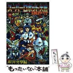 2024年最新】火の玉ゲームコミックの人気アイテム - メルカリ