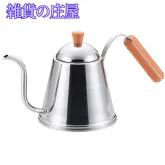 【激安セール】ヨシカワ コーヒーポット ステンレス ドリップポット 1.0L 細口 木柄 ハンドル 日本製 ガス火・IH対応 カフェタイム SH7090