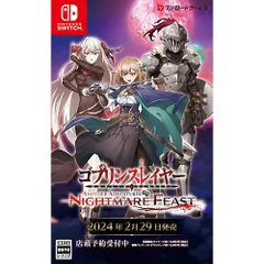 【新品/在庫あり】[ニンテンドースイッチ ソフト] ゴブリンスレイヤー アナザーアドベンチャー ナイトメアフィースト 通常版 [HAC-P-BBUXA]