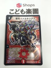 複数有 バトスピ 血斬鬼将オニ・オボロ オニオボロ シークレット
