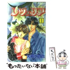 2024年最新】天城小百合の人気アイテム - メルカリ