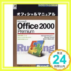 2025年最新】Office2000の人気アイテム - メルカリ