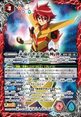 状態A 永遠のキズナ 馬神 弾 PXレア 2020/7 PX20-01 バトルスピリッツ バトスピ Battle Sprits