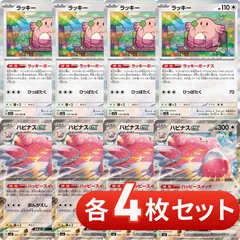 2025年最新】ハピナスexの人気アイテム - メルカリ
