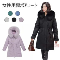 裏ボアコート レディース 中綿コート 厚手 冬コート フード付き フワフワファー 女性 アウター 裏起毛 冬 お洒落 コート 暖