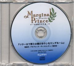 게임 특전 Marginal Prince 애니메이트 호화판 3권 특전 [소쿠로프 박사의···featuring 알프레드]