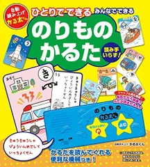 2024年最新】ひとりでできたよシリーズの人気アイテム - メルカリ