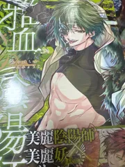 2026年最新】雅血陰陽師の人気アイテム - メルカリ